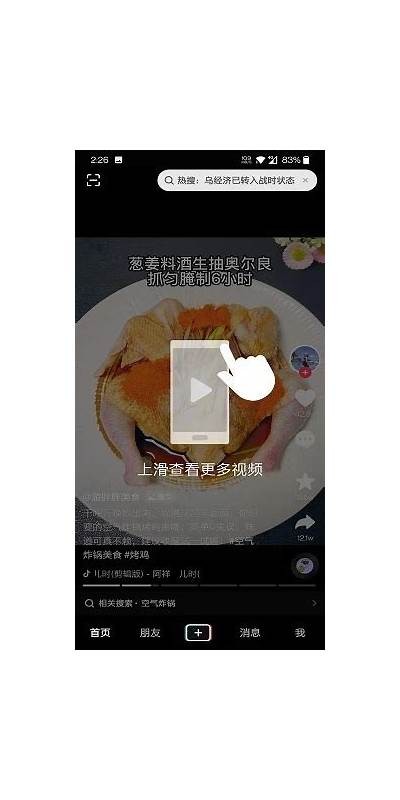 破解抖音tvdouyin.ca版本下载，畅享无广告精彩体验！