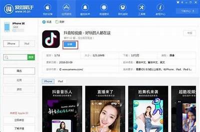 抖音苹果破解版下载：畅享无限精彩短视频体验