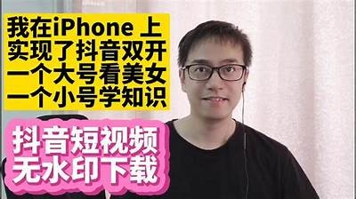 如何在苹果设备上下载抖阴APP，详细步骤与注意事项分享