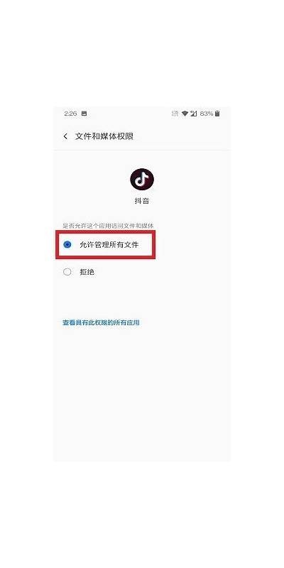 无法下载抖阴软件的根本原因及解决方法解析