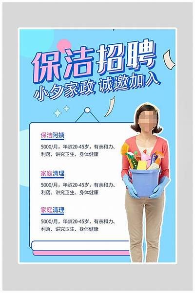 麻豆传媒保洁员招聘信息与工作职责详解
