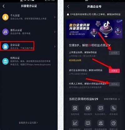 详细步骤教你在抖音轻松注册个人账号