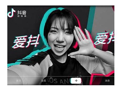 抖音官方链接分享：探索短视频创作的无限可能性与乐趣