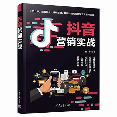 抖音一：如何快速提升短视频曝光率与粉丝互动技巧分享