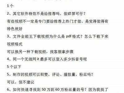 抖音老司机分享技巧，让你迅速掌握短视频创作秘诀！