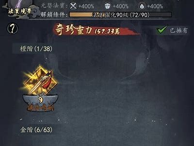 抖音武炼巅峰：揭示修炼之路与热血传奇