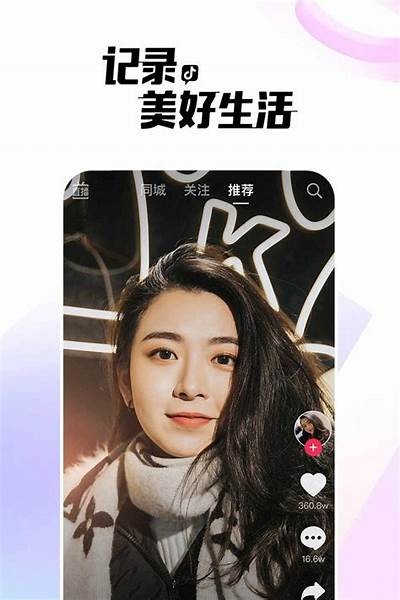 免费下载抖音苹果版APP教程，畅享短视频乐趣！