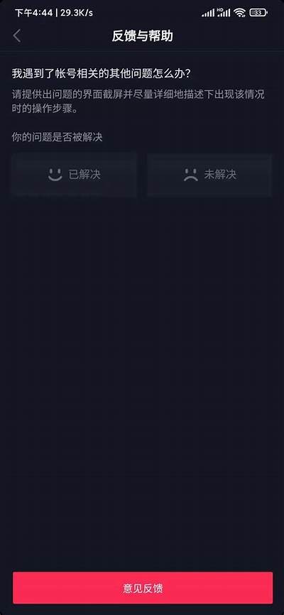 抖音为何无法点击验证码？常见难题解析与对策