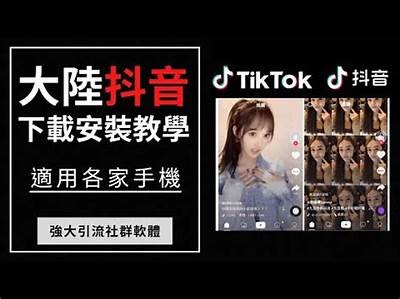 如何在苹果手机上下载安装抖音直播软件的方法和步骤详解