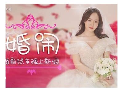 91麻豆传媒倾情出品：超火影片免费观看，精彩内容一网打尽！