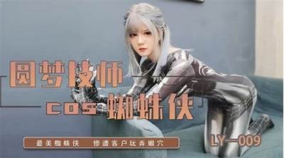 麻豆传媒蜘蛛侠衣服：揭秘最受欢迎的超级英雄服饰