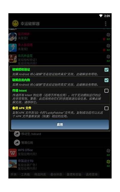 幸运破解器下载 - 抖阴APP破解助手，轻松获取无限乐趣！