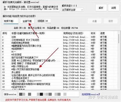 广泛解析：如何下载抖音，快速上手短视频制作技巧