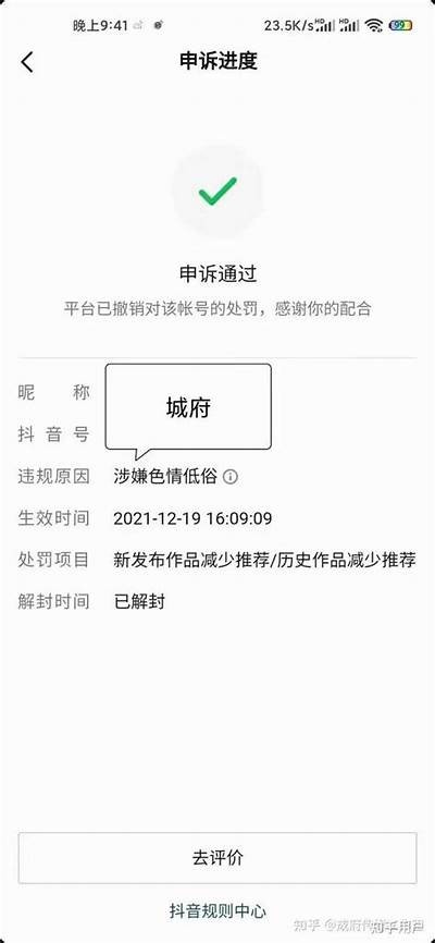 抖阴看片App是否存在病毒风险？用户注意事项揭秘
