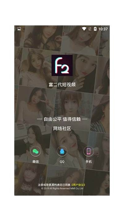 富二代APP成年版：畅享抖阴破解版下载与使用指南