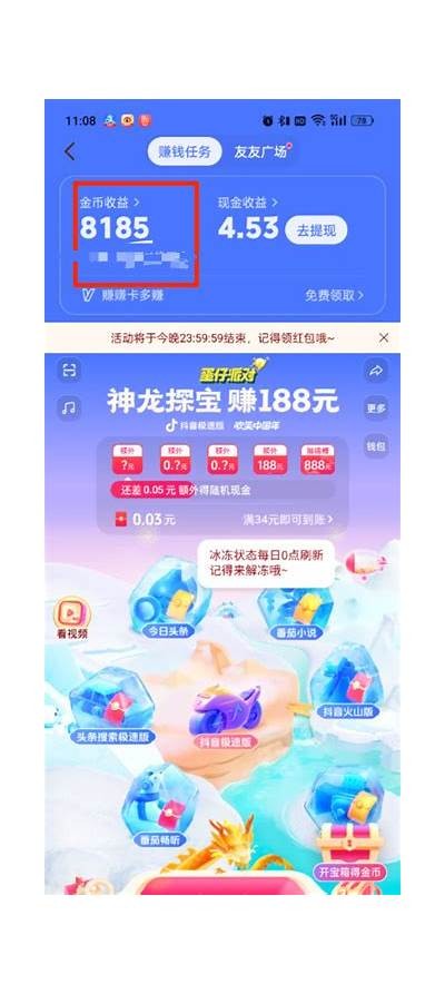 抖阴红心能否兑换现金？详解抖音虚拟币价值及转化方式