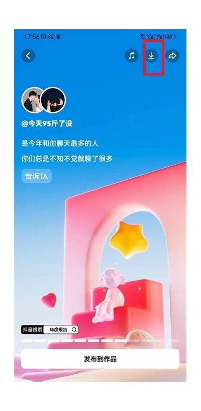 2023年最新抖阴微信扫码下载指南，快速获取热门资源