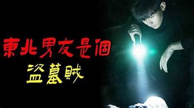阴兵五兄弟：揭秘神秘诡异的灵异故事与传说