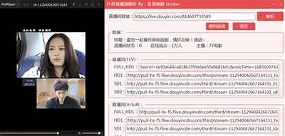 最新抖音直播破解软件推荐与使用指南，轻松提升直播影响