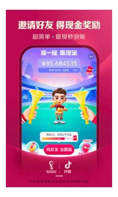 抖阴优化版下载运用宝：快速获取全新社交体验
