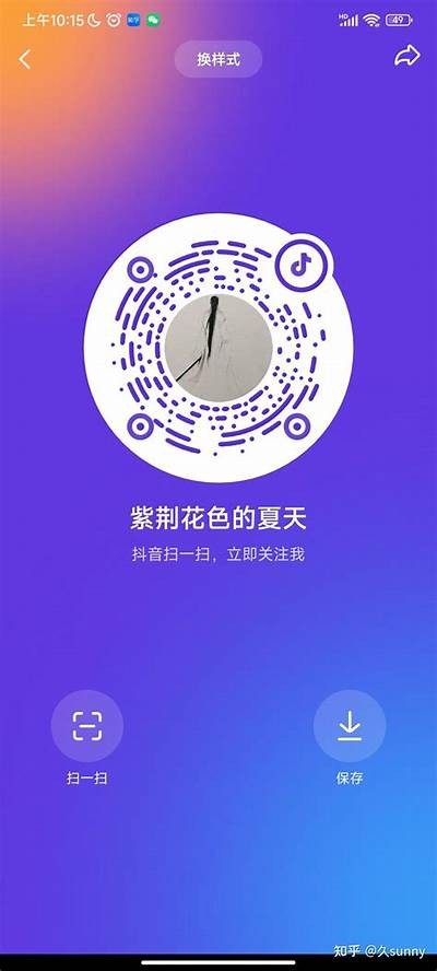 探索抖音2维码的使用技巧与优势，助您轻松提升内容曝光率