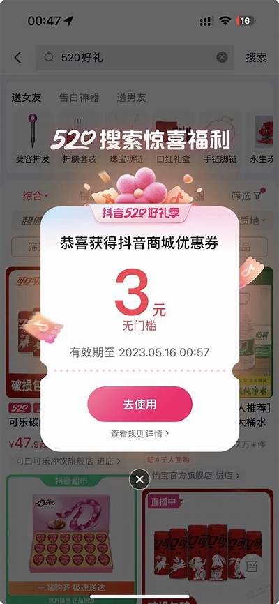 抖音永久会员权益大揭秘，抢先获取超值特权秘籍