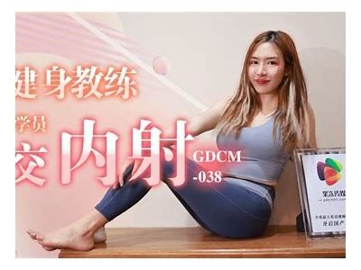 最新麻豆果冻传媒人气视频合集，尽享精彩视觉盛宴！