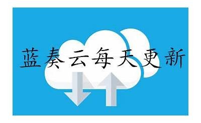 蓝奏云与抖阴破解版下载：安全可靠的资源获取途径