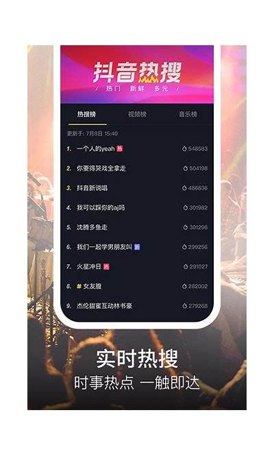 抖音最新破解版下载百度云分享，轻松获取无限乐趣