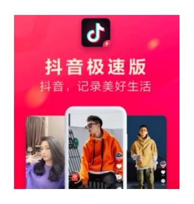抖音最新破解版iOS下载，畅享无限精彩视频体验