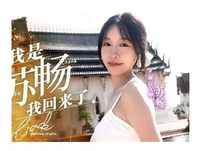 AV麻豆传媒最新巨作，带你畅享极致视觉盛宴