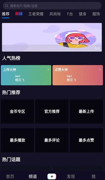 抖音同款视频使用推荐：最佳黄色短视频APP盘点