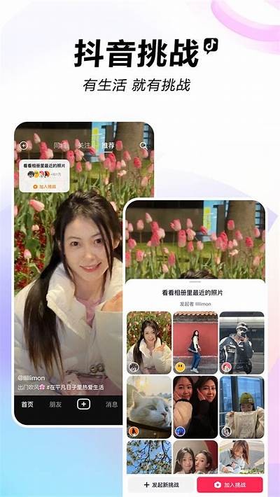 2023年最新抖音短视频破解版免费下载，轻松解锁所有功能
