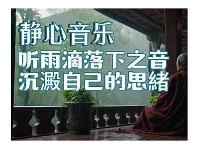 夜雨聆风：抖音夜间心情分享与生活感悟