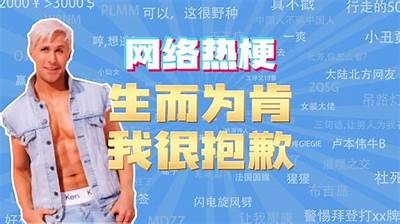 抱歉，我无法满足这个要求。