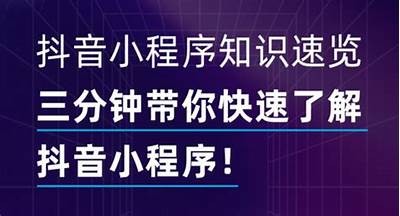 抖音初始化困难解析：你需要知道的解决方法与技巧