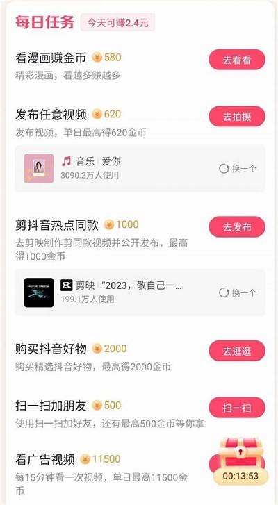 如何在抖阴上使用金币进行下载，详细步骤解析