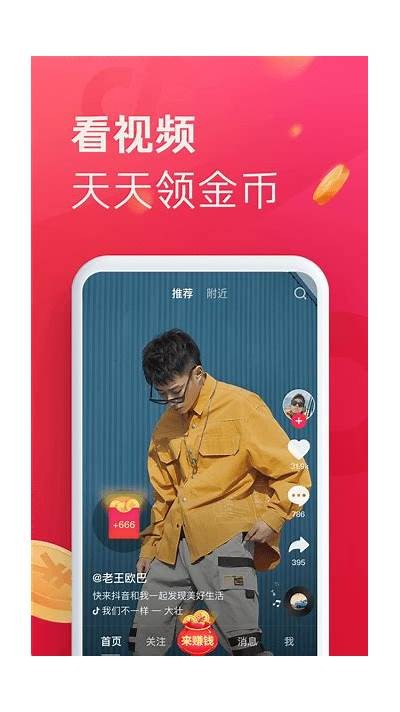 抖音手机版下载：2016年版本下载与使用指南