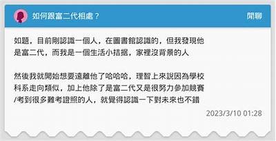 富二代的生活趣事与抖阴的热门方向解析