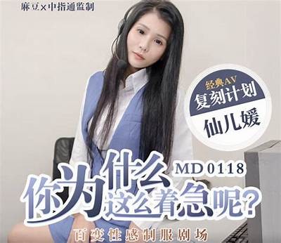 麻豆映视传媒：优雅旗袍诱惑，展现别样魅力之美