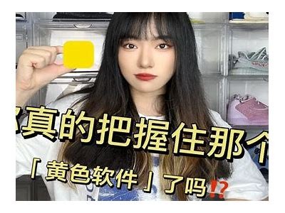 类似抖阴的黄app推荐，轻松享受直摇乐趣