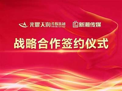 蜜桃传媒与京东合作开启麻豆新风尚，探索创新数字内容之路