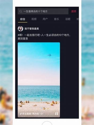 抖音VIP版iOS下载途径分享，畅享超多独家功能