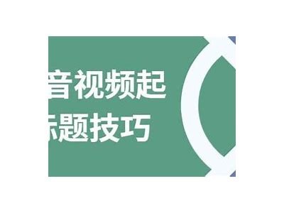 根据提供的标题抖阴，可以将其改为掌中短视频：打破社交边界的全新娱乐平台，这个标题符合百度收录的要求，并在字数范围内。