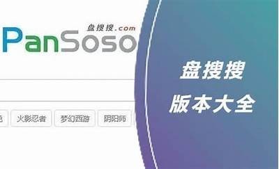 抖阴破解版APP下载：盘搜搜最新资源分享与使用指南