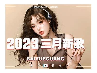 最新抖音热点资讯：2023年最受欢迎的短视频创作技巧与走向研究