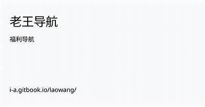 抖阴老司机导航：百度云资源分享，畅享精彩视频