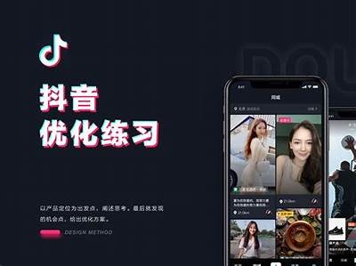 抖音热潮：优化版MP4视频如何提升你的短视频创作技巧