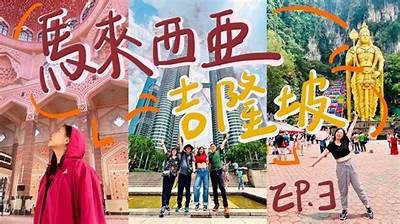 马来西亚清真寺扭抖阴，揭示背后的文化与宗教意义