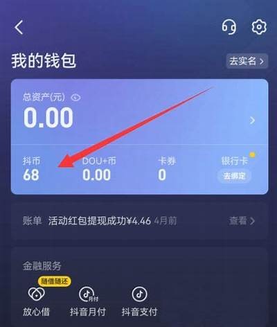 抖阴秀币兑换人民币流程与汇率解析